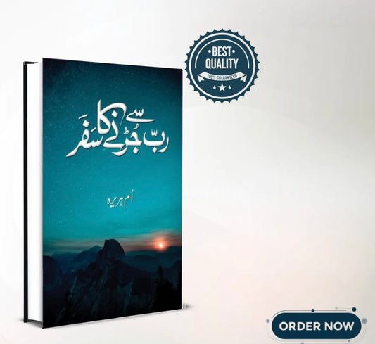 RAB SE JURNE KA SAFAR Urdu Novel by Umm E Huraira