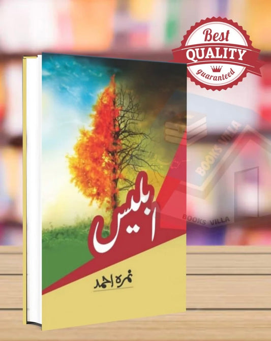 IBLEES Urdu Novel by Nimrah Ahmed