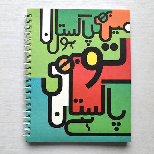 Paperwork I am Pakistan Spiral Notebook A4