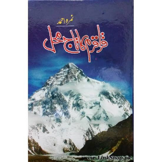 KARAKORAM KA TAJ MAHAL Urdu Novel by Nimra Ahmed