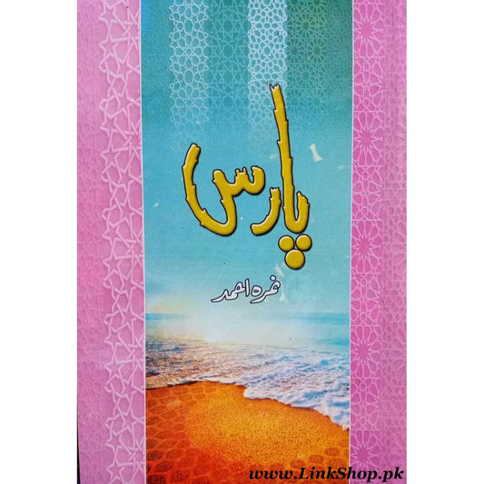 PARAS Urdu Novel by Nimra Ahmed