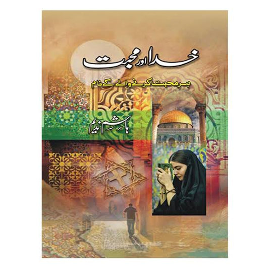 KHUDA AUD MOHABBAT Urdu Novel by Hashim Nadeem