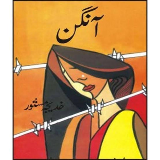 AANGAN Urdu Novel by Khadija Mastoor