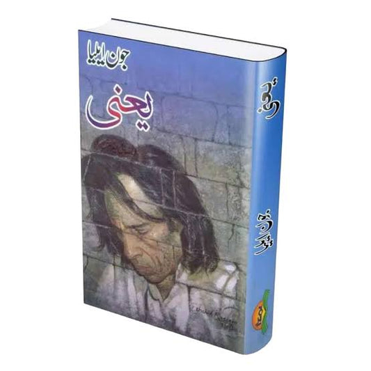 YAANI Urdu Poetry by Jaun Elia