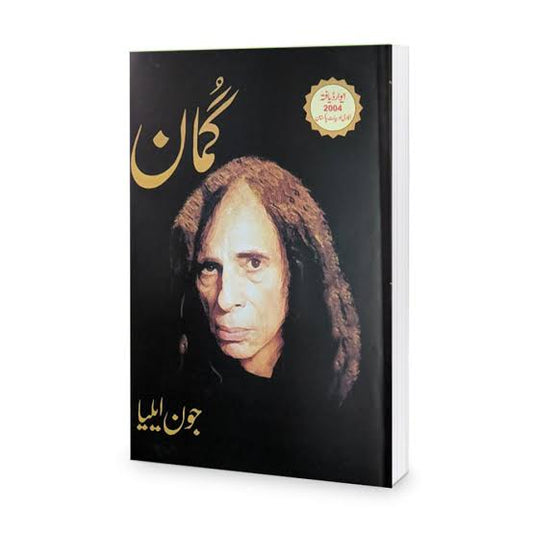 GUMAN Urdu Poetry by Jaun Elia